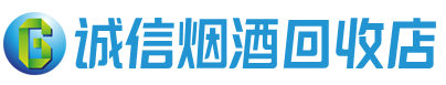 石林县茅台酒回收,酒瓶,烟酒,飞天茅台酒,名酒,石林县回收贵州茅台酒