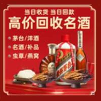石林县茅台酒回收,酒瓶,烟酒,飞天茅台酒,名酒,石林县回收贵州茅台酒